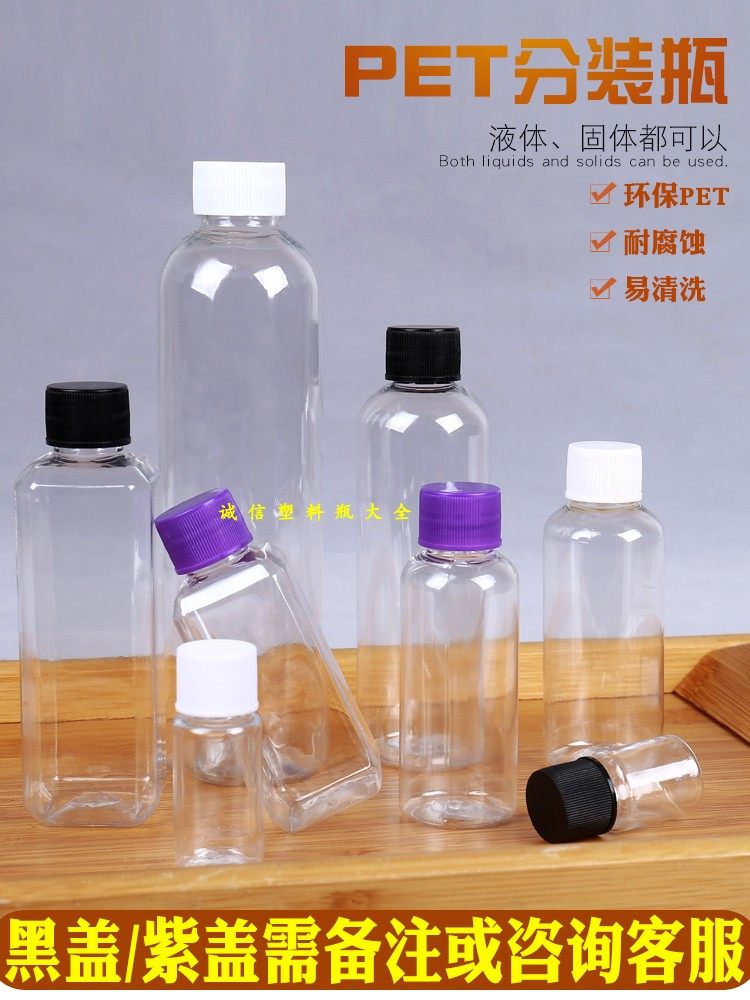 Food grade 10 20 30 50ml100 ml PET transparent plastic bottle small sample of a small bottle trip