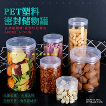Food jar plastic transparent sealed can flower tea dried fruit packaging bottle kitchen grains storage box storage box