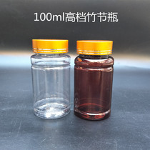 100ml Plastic Bottle Bamboo Festival Capsule Bottle Health Products Bottle small medicine bottle sample bottle transparent large-mouth split bottle