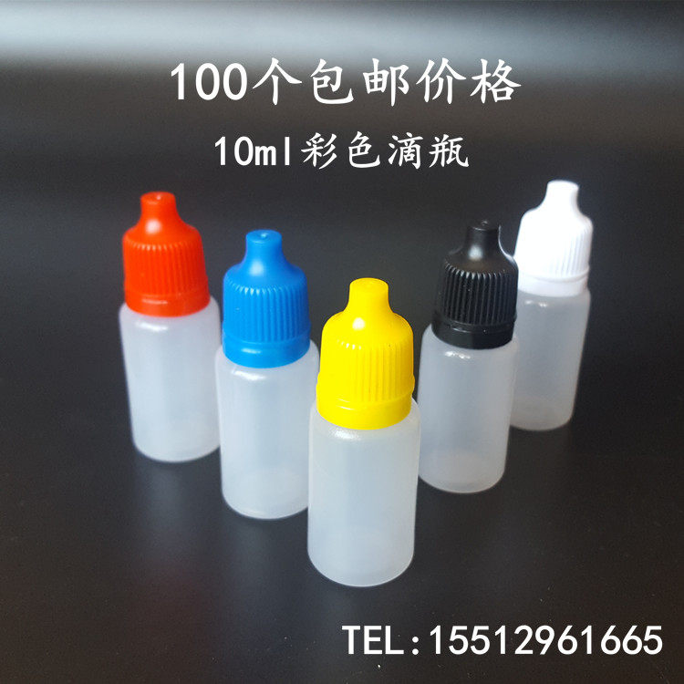 Thickened 10ml ml eye drops translucent essential oil bottles liquid bottles drop eye dose bottles small plastic bottles