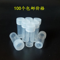 5G G plastic packaging pharmacy bottle small medicine bottle 5ml small barrel thick solid powder particle sample bottle