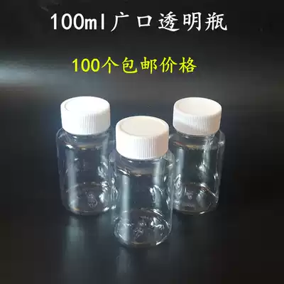 100ml g large mouth transparent plastic bottle bottle PET solid liquid water agent sample empty bottle