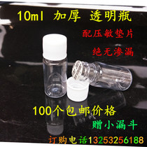 10 ml transparent polyester bottle thickened 10ml plastic bottle liquid bottle PET split vial vial seal