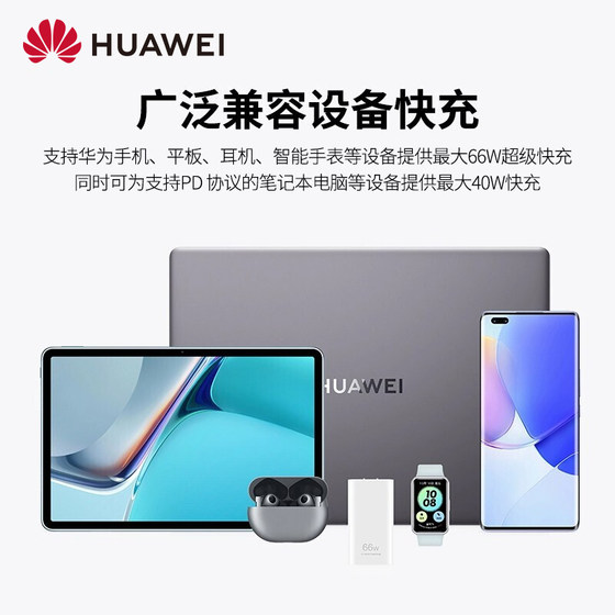 Huawei 66W 초고속 충전 카드 일체형 충전기 mate60pro/50/40 휴대폰 p60 플래시 충전 데이터 케이블에는 6AUSBType-CtoUSBType-C 1.0미터 데이터 케이블이 포함되어 있습니다.