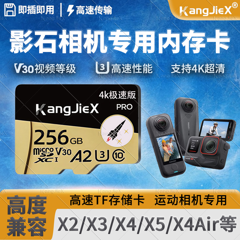 Kangjiex Compatible with Shadow Stone X4Air/Ace Pro2 Memory Card 4K8K Panoramic Action Camera Tf Card 256g Kangjiex Compatible with Shadow Stone X4Air/Ace Pro2 Memory Card 4K8K Panoramic Action Camera Tf Card 256g