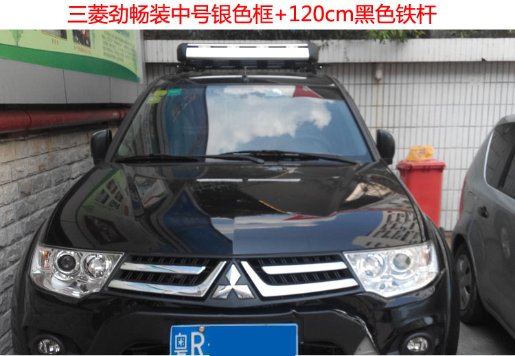 Mitsubishi Jin Chang v73 Jin Xuan Ou Lang De Ge Langdi tốc độ chạy Cheetah cs6 Feiteng Q6 giá hành lý mái - Roof Rack cốp nóc xe ô tô