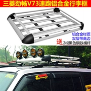 Mitsubishi Jin Chang v73 Jin Xuan Ou Lang De Ge Langdi tốc độ chạy Cheetah cs6 Feiteng Q6 giá hành lý mái - Roof Rack