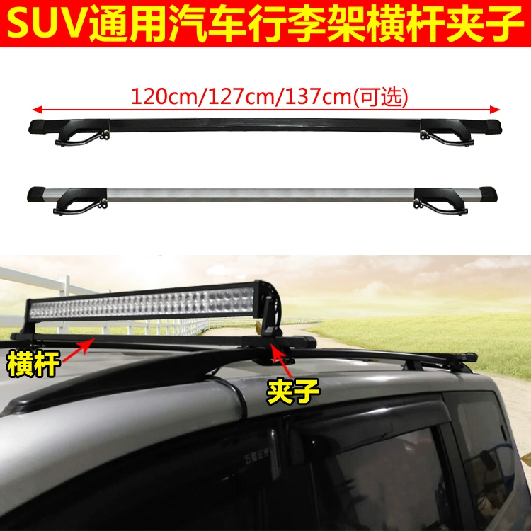 FAW Xenia M80 S80 Pentium X80 Kaiyi V3 Giá để hành lý trên mái Thanh chéo Thanh ngang Thanh Kệ Khung đèn - Roof Rack