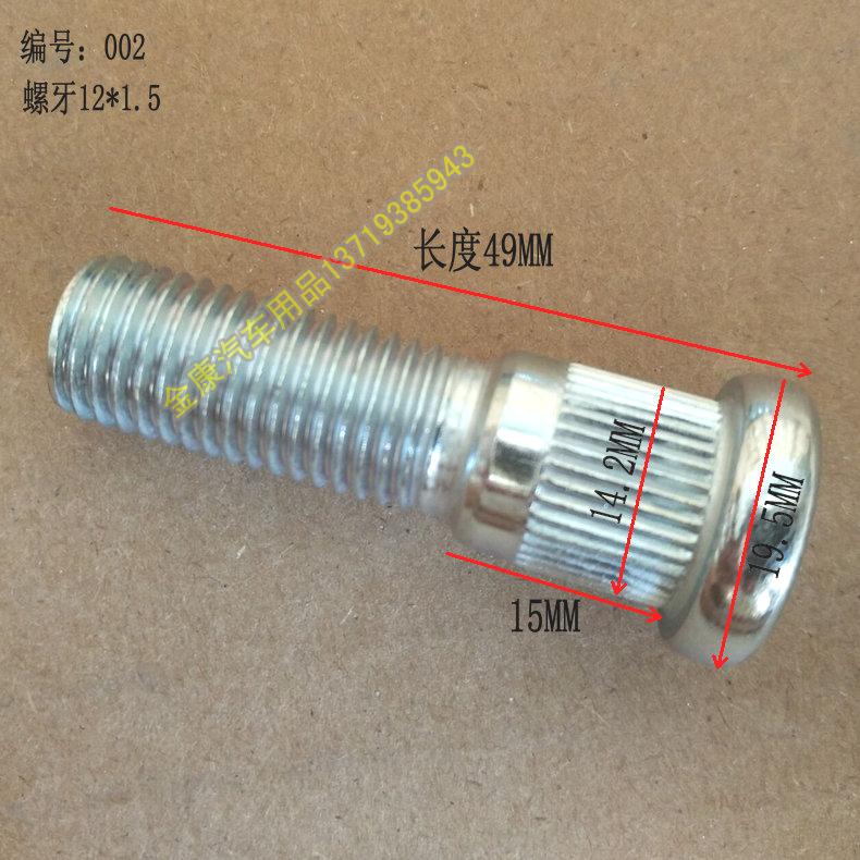 Mặt bích vít đặc biệt Mặt bích đai ốc đặc biệt Xe mặt bích vít Bánh xe trung tâm vít - Sửa đổi ô tô thiết bị vệ sinh xe ô tô