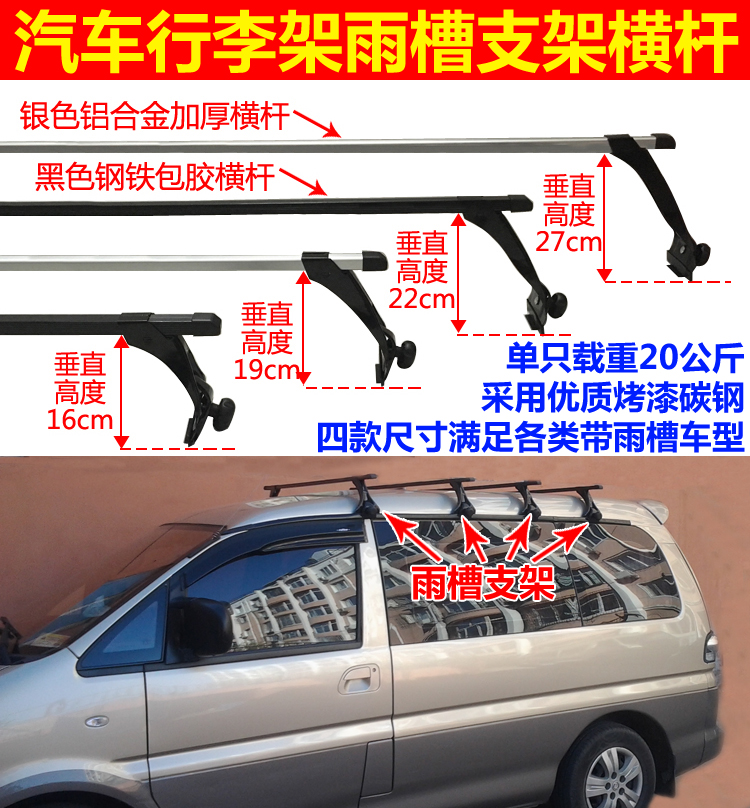 Lingzhi M3 M5 Xiaokang V29 New K07 Roof Rack Bracket Flutter Paw Rain Groove Clamp Cross Bar Light Holder