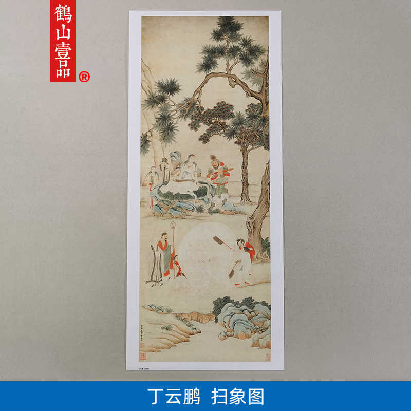 丁云鹏画- Top 100件丁云鹏画- 2026年7月更新- 淘宝Taobao｜天猫Tmall
