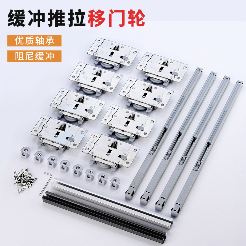 Tute Furniture Sliding Door Pulley Hanging Wheel Wardrobe Track Wall Cabinet Sliding Door Wardrobe Pulley Track with Damping Buffer