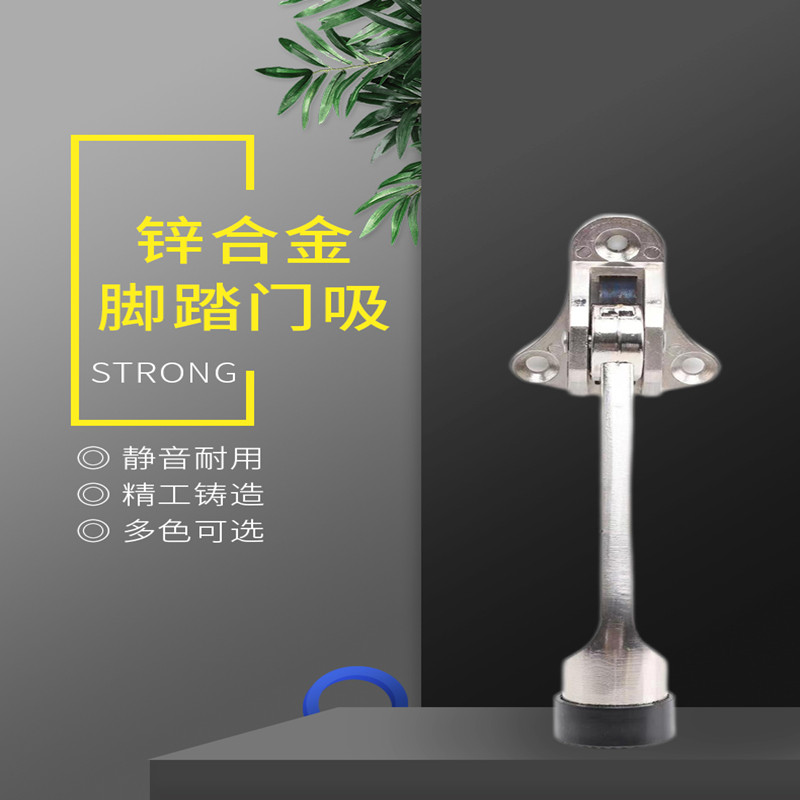 304 stainless steel horseshoe pedal door block door locator door suction door block KFC cinema door block stop at will