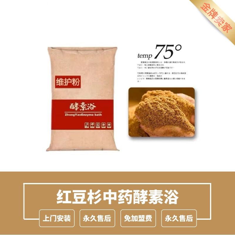 Enzyme bath Tivan Powder Enzyme Bath Warming Enzyme Bath Nutritional Powder Enzyme Bath B Powder Enzyme Bath to deodorize to taste