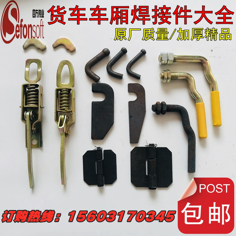 Truck Compartment Latch, Trailer Hinge, Spring-Loaded Hand Latch, Box Cargo Door Handle, Hook, High-Sided Truck Accessories, Side Rail