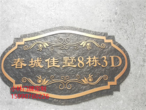 Outdoor Villa High-end door number brand household custom metal antique copper relief pure copper creative custom aluminum stick