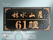 Antique copper door acrylic metal relief building unit house household name number plate custom