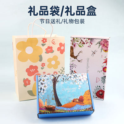 Handbags, gift boxes, gift bags, birthday DIY handmade materials, packaging plastic bags, festival paper bags, creative ideas