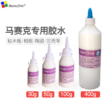 Mosaic handmade special glue Waterproof PVA glue Porcelain piece DIY white bakelite glass Acrylic ceramic artwork