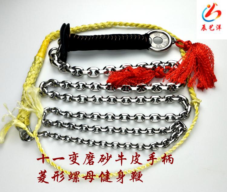 Kirin whip fitness whip nut whip whip stainless steel chain whip fitness whip pure cowhip soft bullet handle