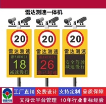 Radar speed measuring speeding and snapped all-in-one display with license plate speed measuring screen Sun radar anemometer