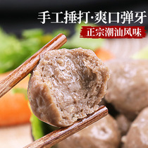 Authentic Chaoshan beef balls hand-beaten Shantou beef balls Chaozhou handmade pills specialty hot pot combination ingredients barbecue