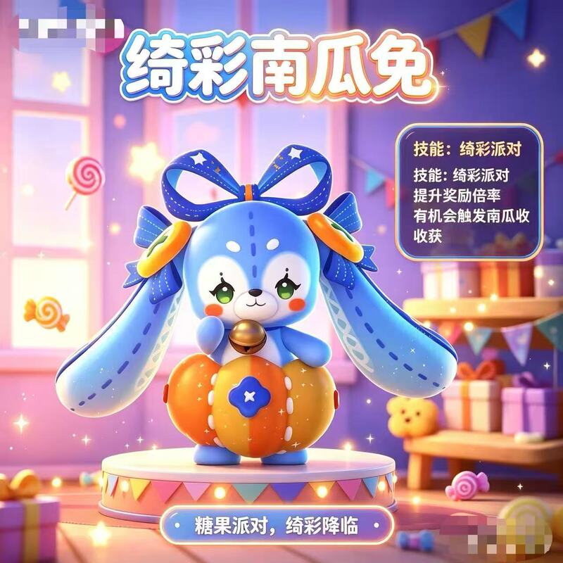 【Dream Star】Miracle Farm Pets Colorful Pumpkin Rabbit Instant Delivery Throughout All Regions