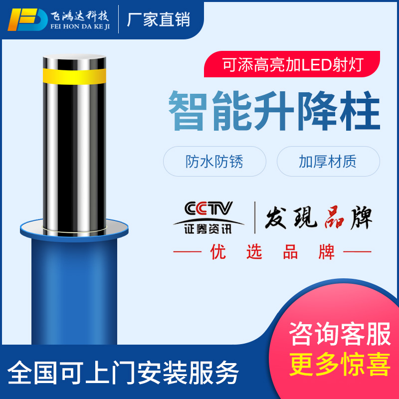 School anti-terrorism electric lifting column automatic hydraulic stainless steel anti-collision column blocking car pile lifting road pile roadblock