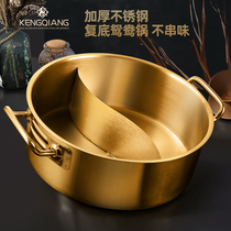 Mandarin-style pot hot pot pot commercial gold stainless steel hot pot double-ear soup pot hot halogen boiler special hot pot basin