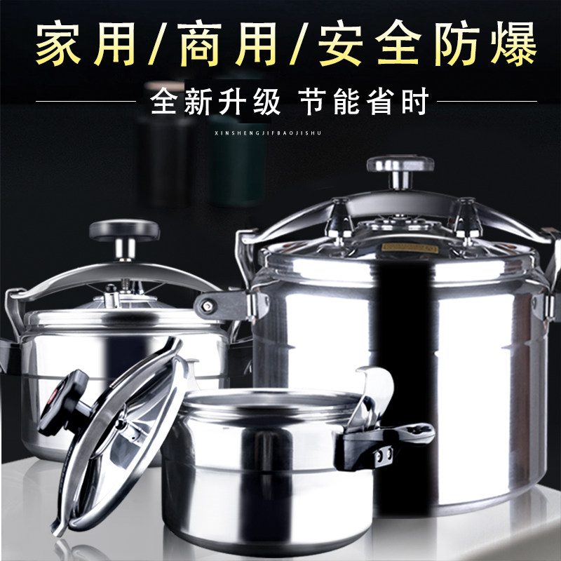 Pressure cooker commercial thickening explosion-proof large-capacity dining room hotel commercial induction cooker vehicle portable outdoor pressure cooker