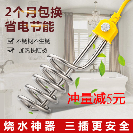 Hot fast household artifact safety bath electric heating rod hot fast electric tiger hot water boiler bucket electric heating