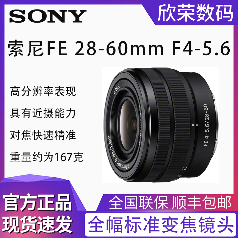 Sony Fe 28-60mm F4-5.6 Full-Frame Standard Zoom Lens Sel 2860 Kit Lens Sony Fe 28-60mm F4-5.6 Full-Frame Standard Zoom Lens Sel 2860 Kit Lens