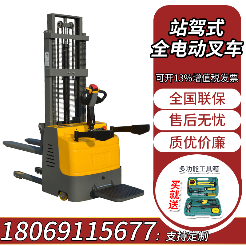 Ningbo full electric pile high machine automatic stacking high car small 1 2 ton 3 m loading and unloading lifting stacker can be non-standard