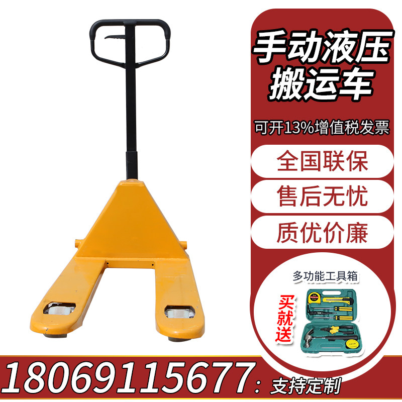 Ningbo Tiger Drilling Manual Hydraulic Handling Vehicle 2 tons 3 tons 5 tons of high - engine stack oil pressure handling and unloading truck