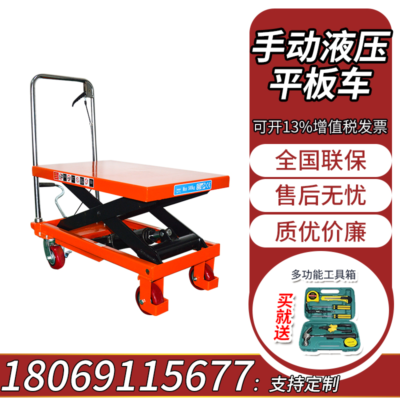 Mobile hydraulic platform lift lifting platform manual hydraulic die platform car small fixed loading truck