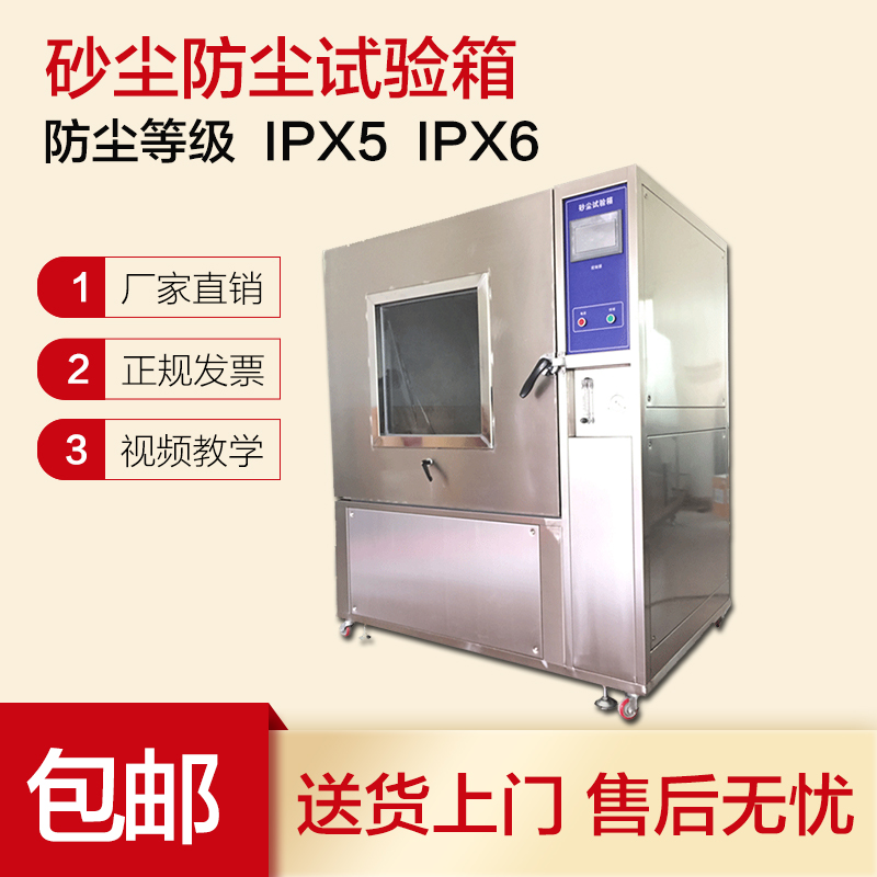 Sand and dust testing machine can program sand and dust test chamber dustproof test box vacuum dust testing machine aging test chamber