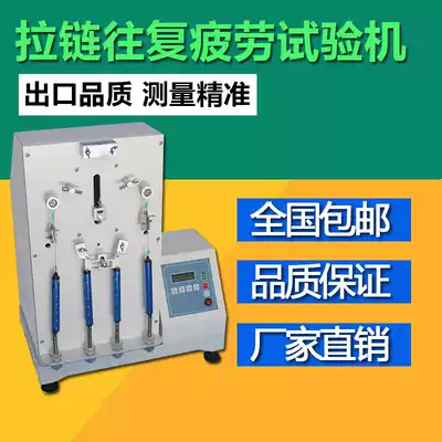 Zipper reciprocating fatigue testing machine Pull life load tester Leather bag nylon zipper pull up and down experiment