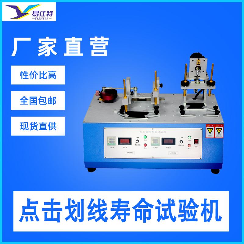 Click the Round Life Test Machine Mobile Phone Tablet Tester Surface Paint Hardness Experimental Equipment