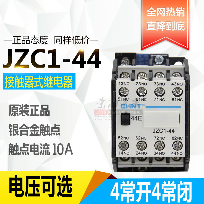 CHINT intermediate relay Contactor relay JZC1-44 AC24V 110V 220V 380V