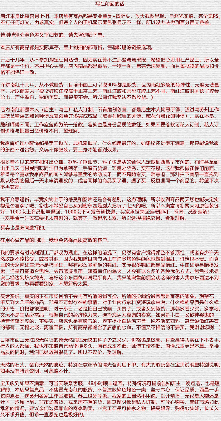 аксессуары для шеи 精品苏工纯天然联合料南红玛瑙雕刻蝴蝶吊坠 雕件 特价亏出 1000se