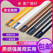 25X8mmPVC color invisible wire trunking ground groove curved floor trunking anti-stepping decorative bright line