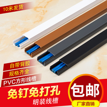 PVC fixed open line decoration invisible trunking Wall artifact plastic wire beautification nail-free household network cable