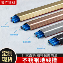 2 4cm wide and 1 5 meters stainless steel floor trunking anti-stepping floor trunking wire clamp