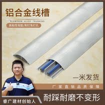 Aluminum alloy trunking arc ground wire anti-stepping semicircular invisible wire perforated ground slot nail-free artifact