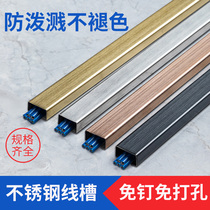 24*12 square stainless steel trunking household wall walking cloth groove square type open wire decorative invisible Groove Tube