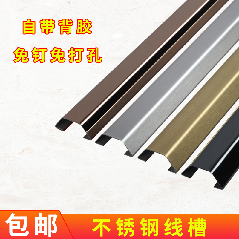1 7cm Anti-stepping metal stainless steel trunking Ming Walk Wire Network Cable Decoration Protection Ground Trunking Arc Pressure Resistant-Taobao