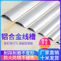 39 5X11 7mm aluminum alloy wire groove arc-shaped ground wire semicircular invisible wire-free ground slot 10