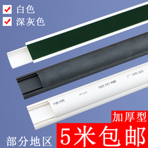 No. 3 PVC trunking open wiring trough ground anti-stepping thickening arc trunking net trough wall semi-circular trunking