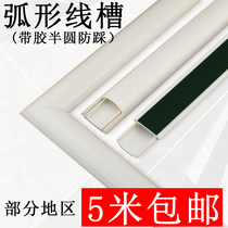 Pure White No. 3 PVC open wire trunking wire trunking grid trough arc grooved semi-circular trunking small trunking anti-stepping