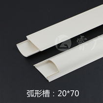 20*70 curved PVC floor trunking ground trunking groove indoor floor anti-stepping groove 7